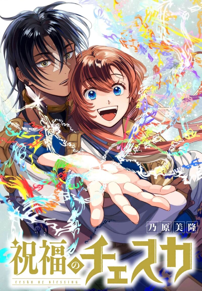 Shukufuku No Ceska 7 2