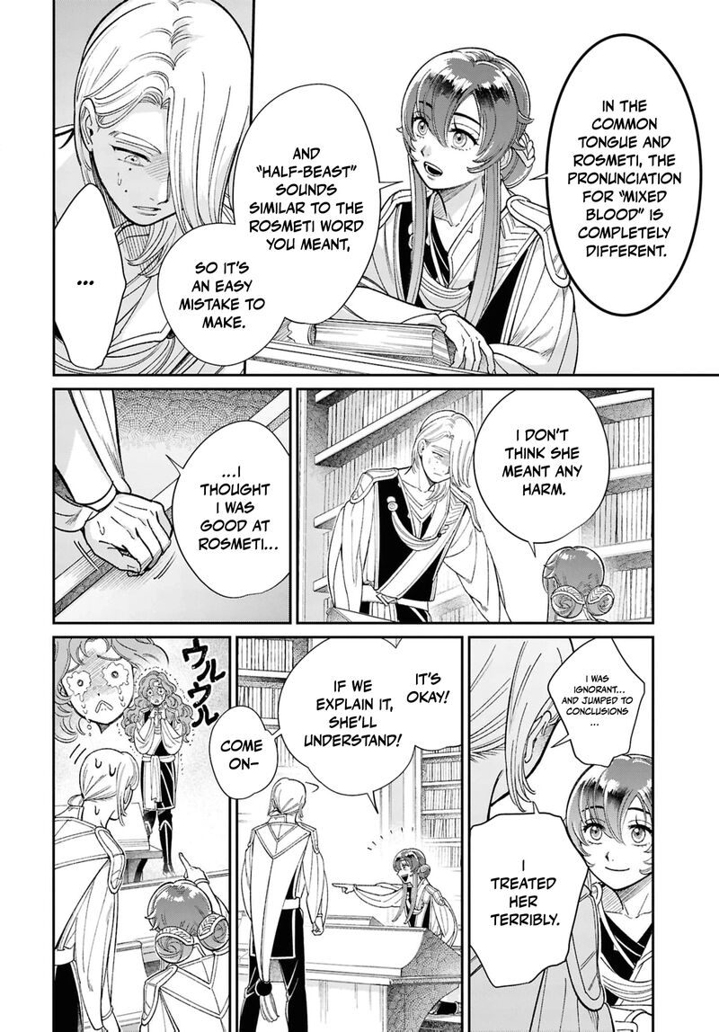 Shukufuku No Ceska 8e 25