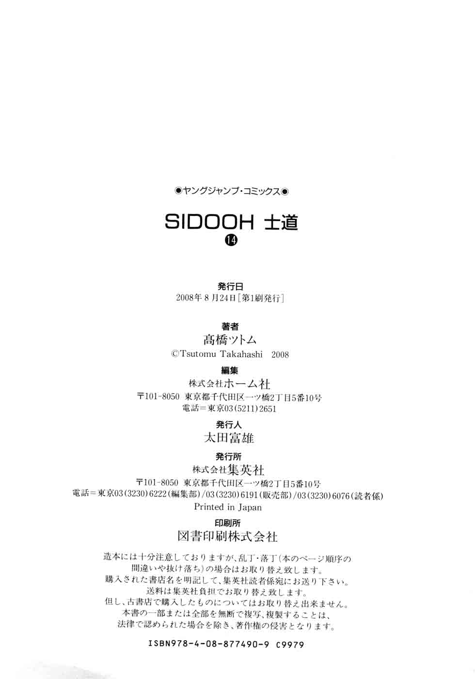 Sidooh 149 20