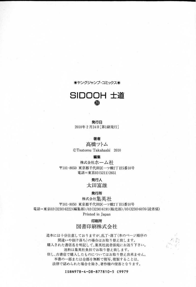 Sidooh 215 23