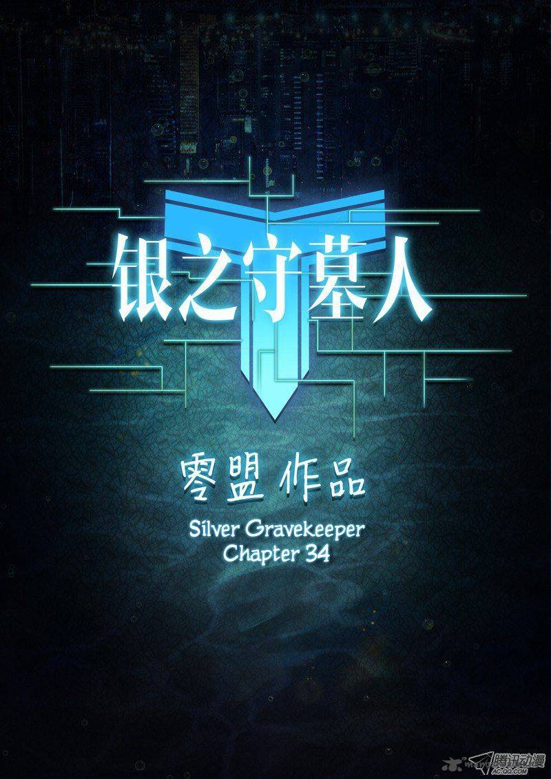 Silver Gravekeeper 34 7