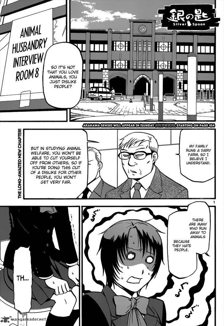 Silver Spoon 117 6