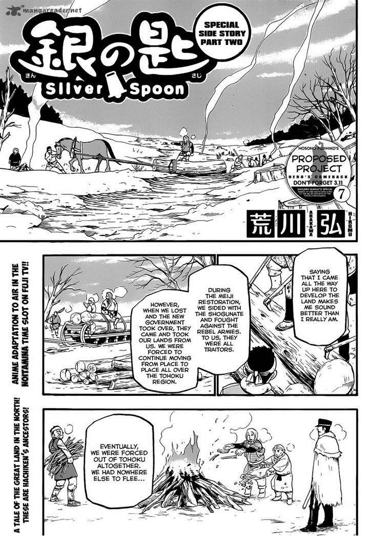 Silver Spoon 67 22