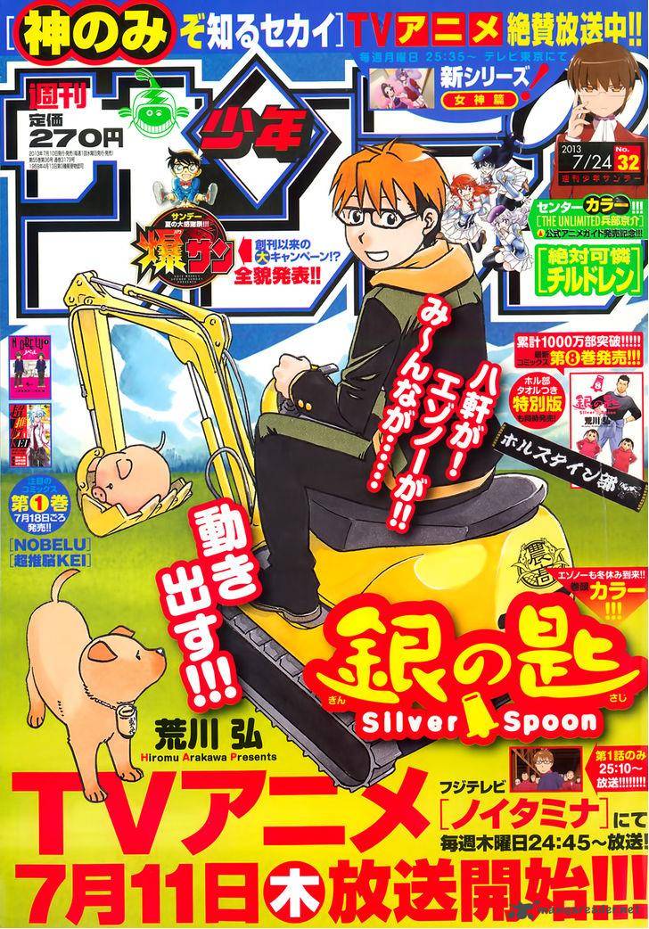 Silver Spoon 80 2