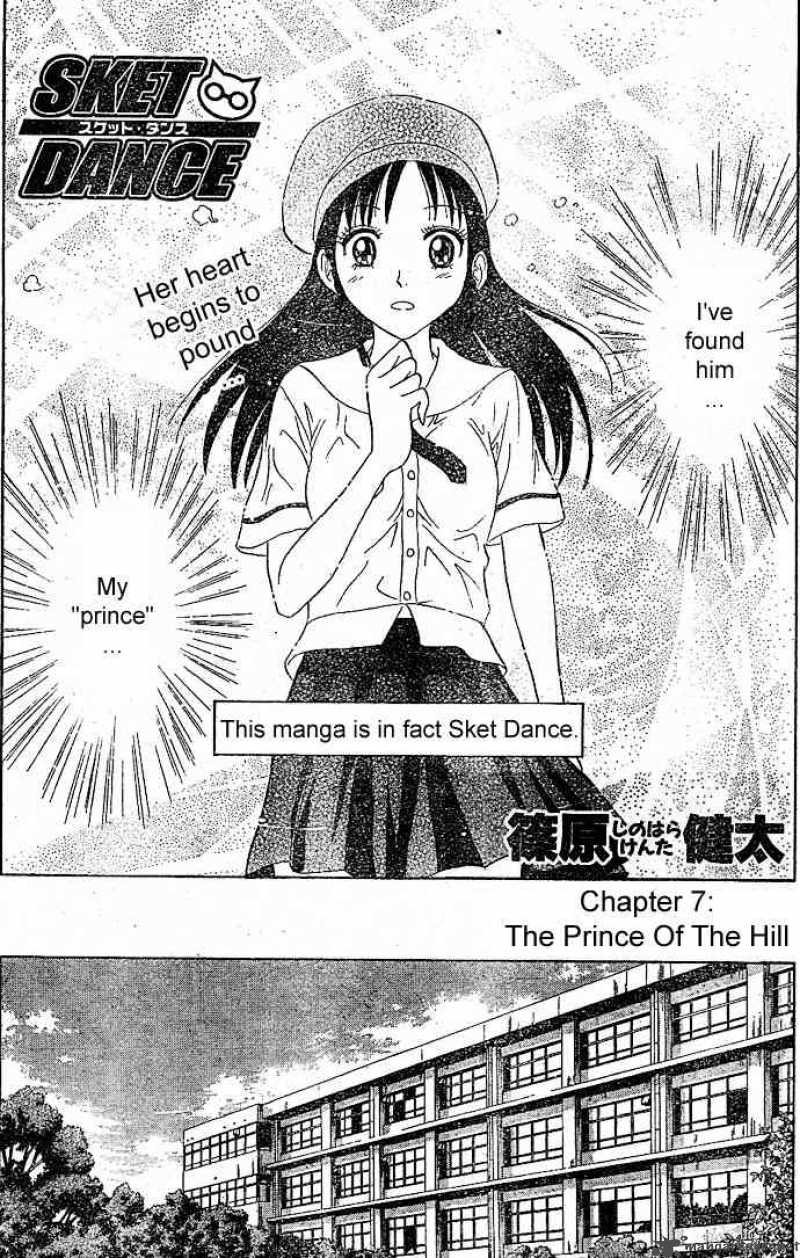 Sket Dance 7 3