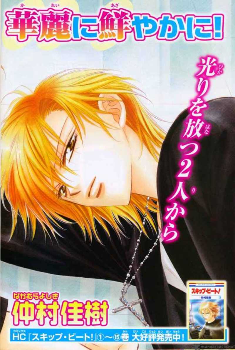 Skip Beat 106 2