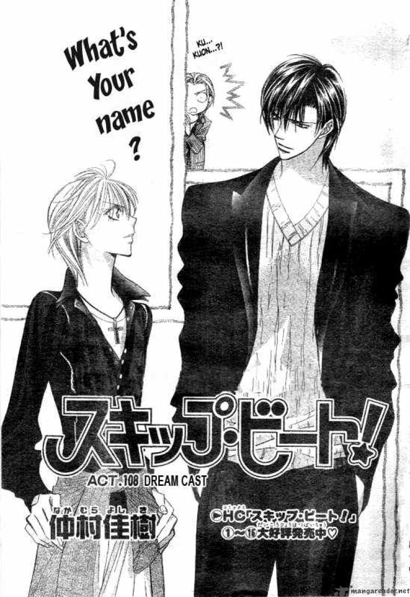 Skip Beat 108 1