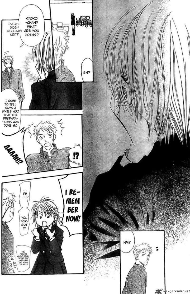 Skip Beat 125 21