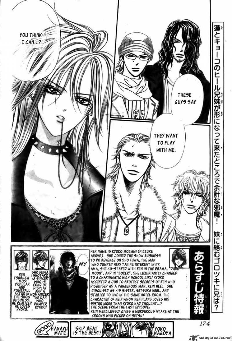 Skip Beat 158 2