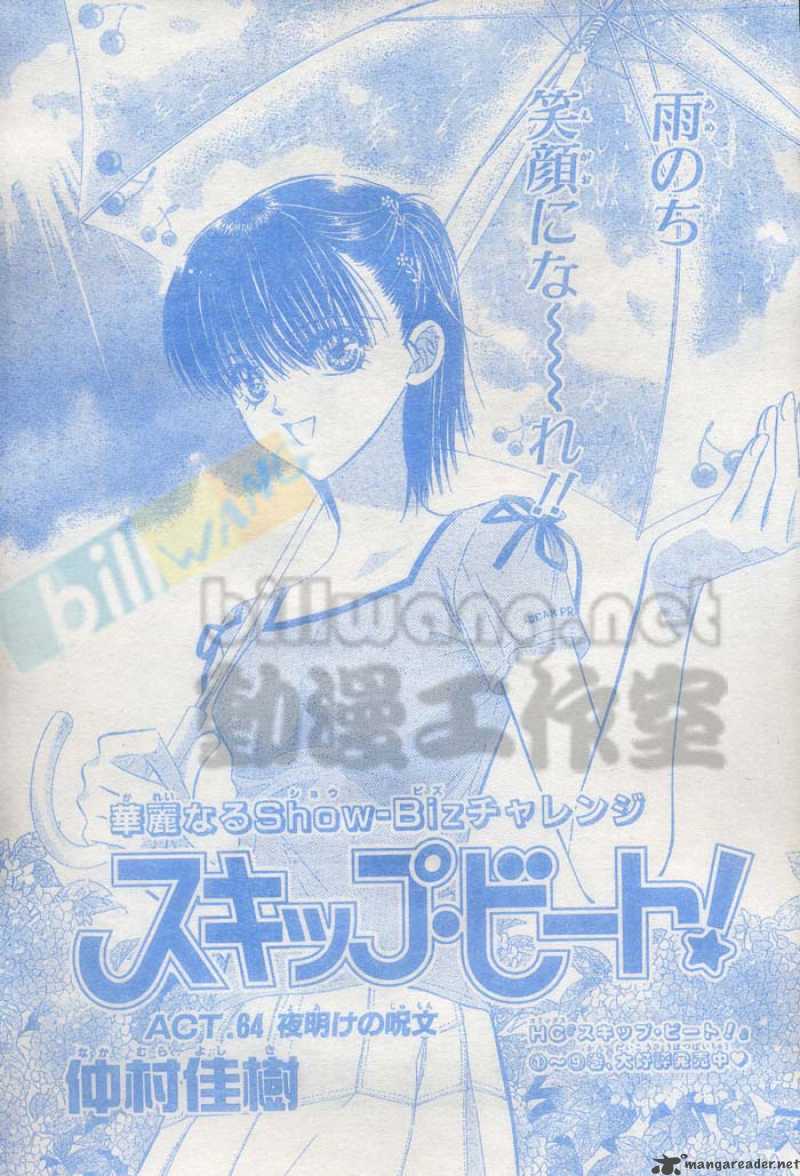 Skip Beat 64 1