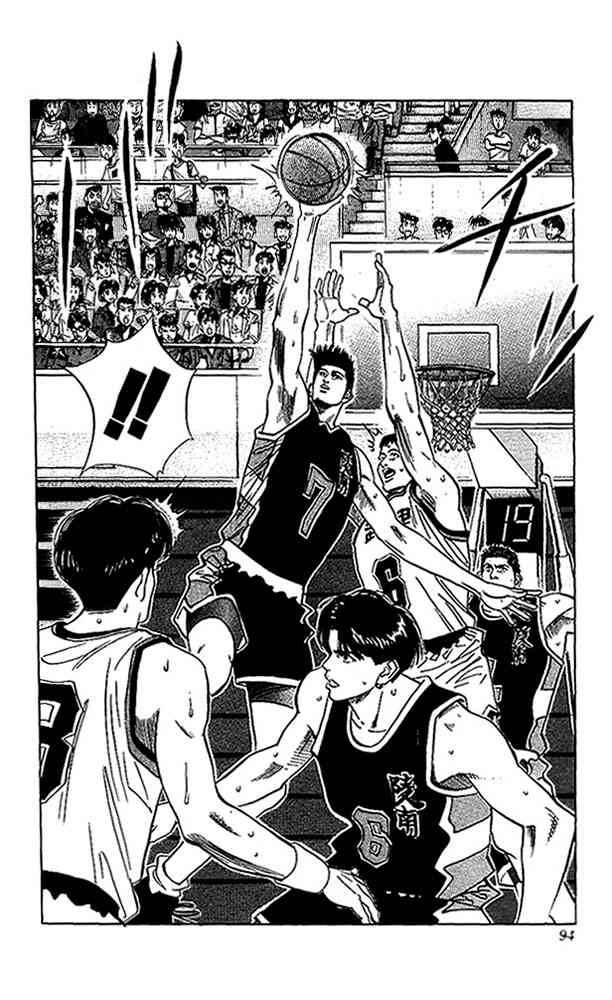 Slam Dunk 103 5