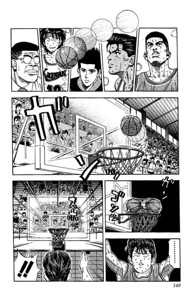 Slam Dunk 123 13