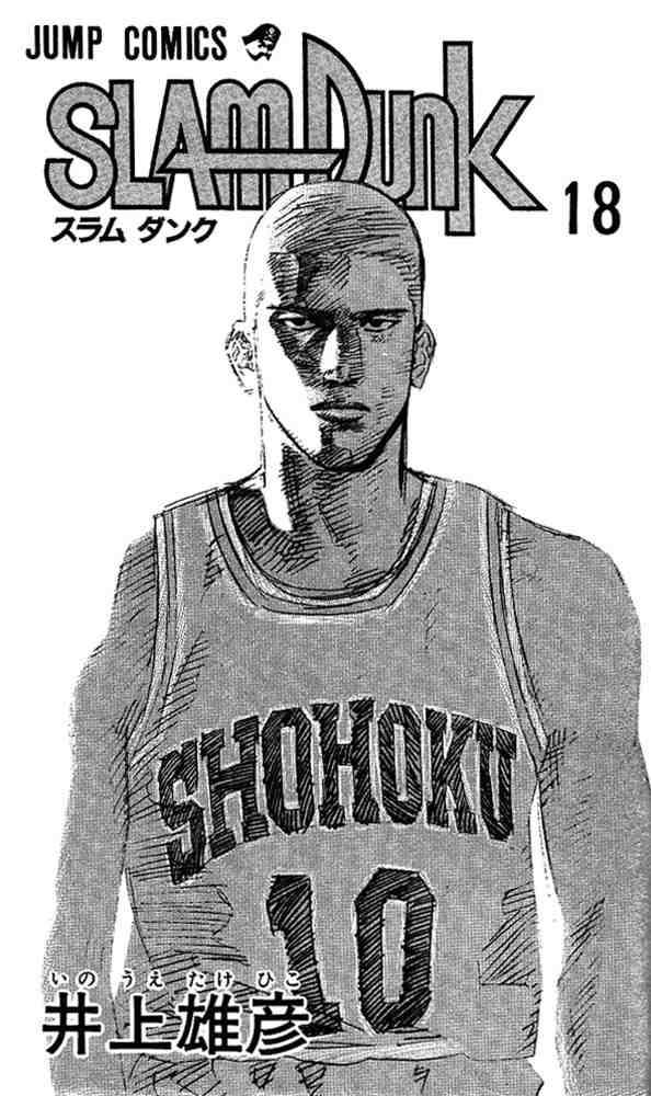 Slam Dunk 153 1