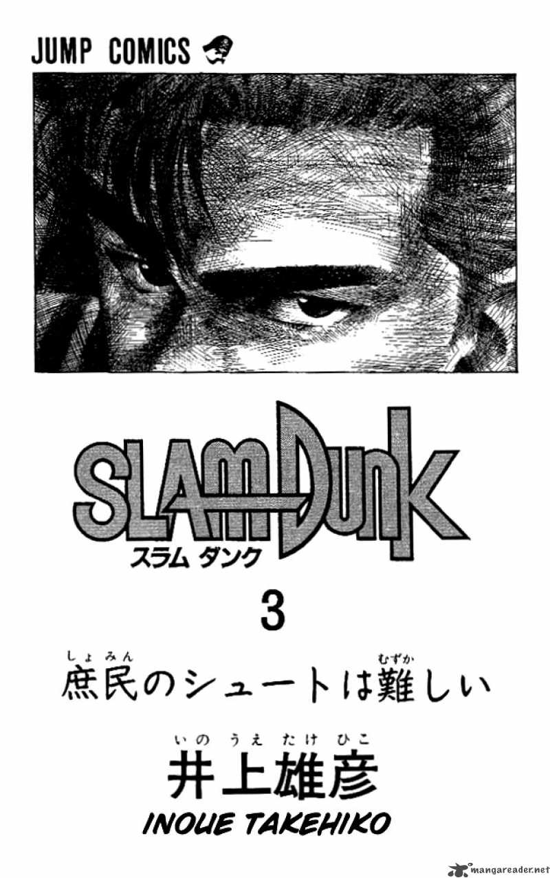 Slam Dunk 19 2