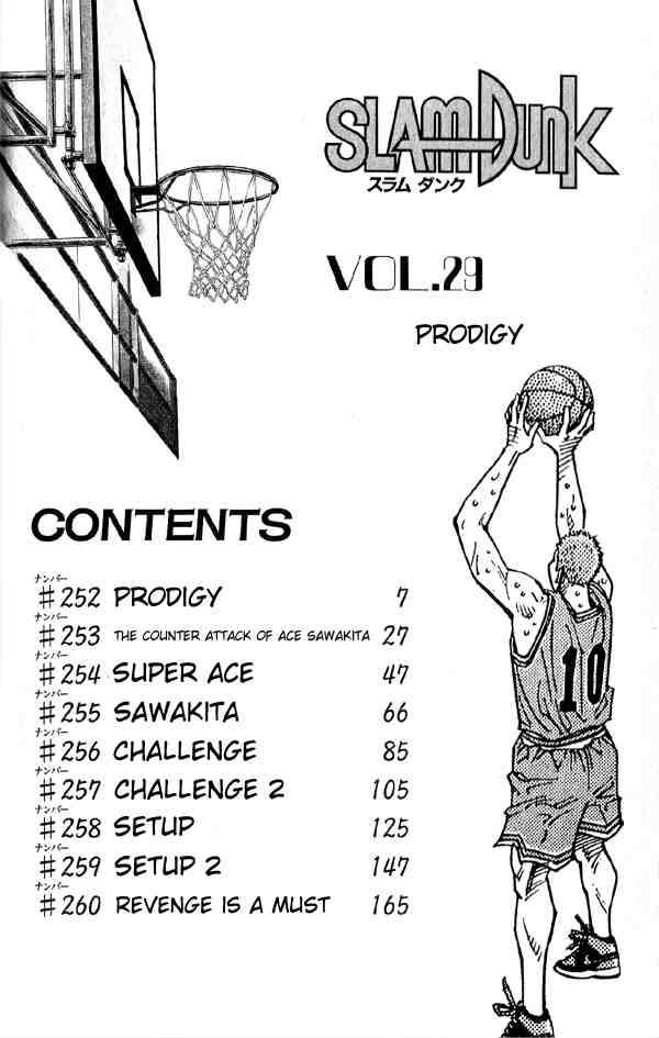 Slam Dunk 252 4