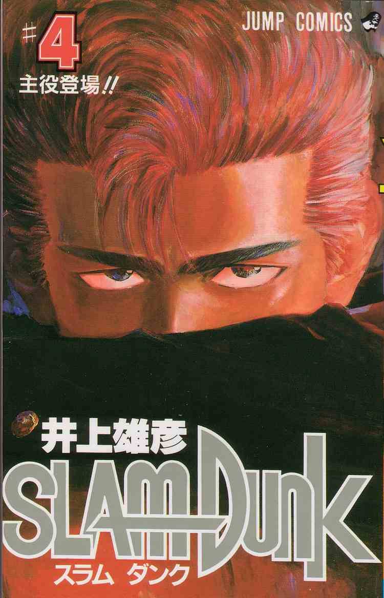 Slam Dunk 27 24