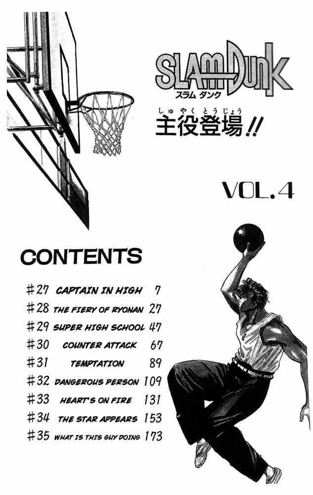 Slam Dunk 27 4