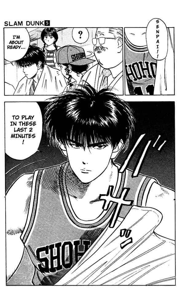 Slam Dunk 42 17