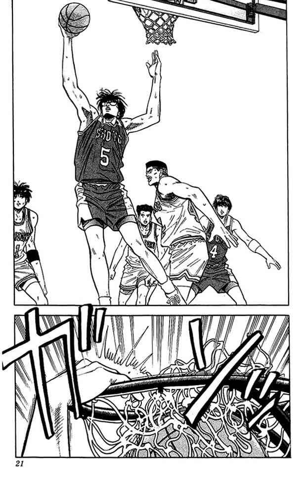 Slam Dunk 90 19