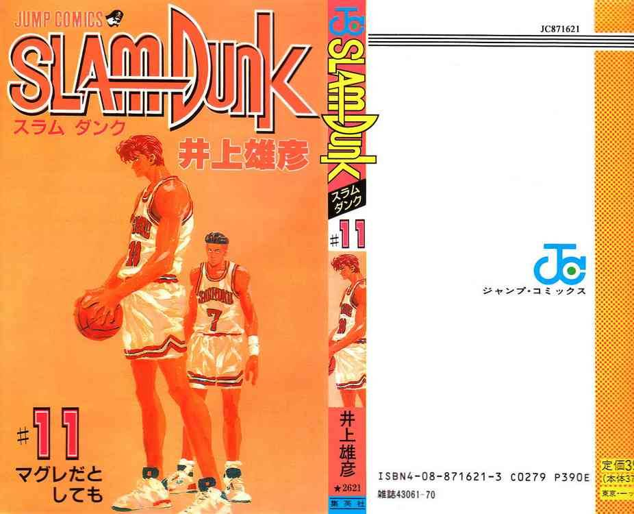 Slam Dunk 90 25