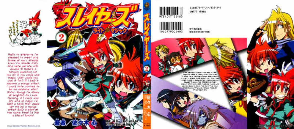 Slayers Light Magic 6 1