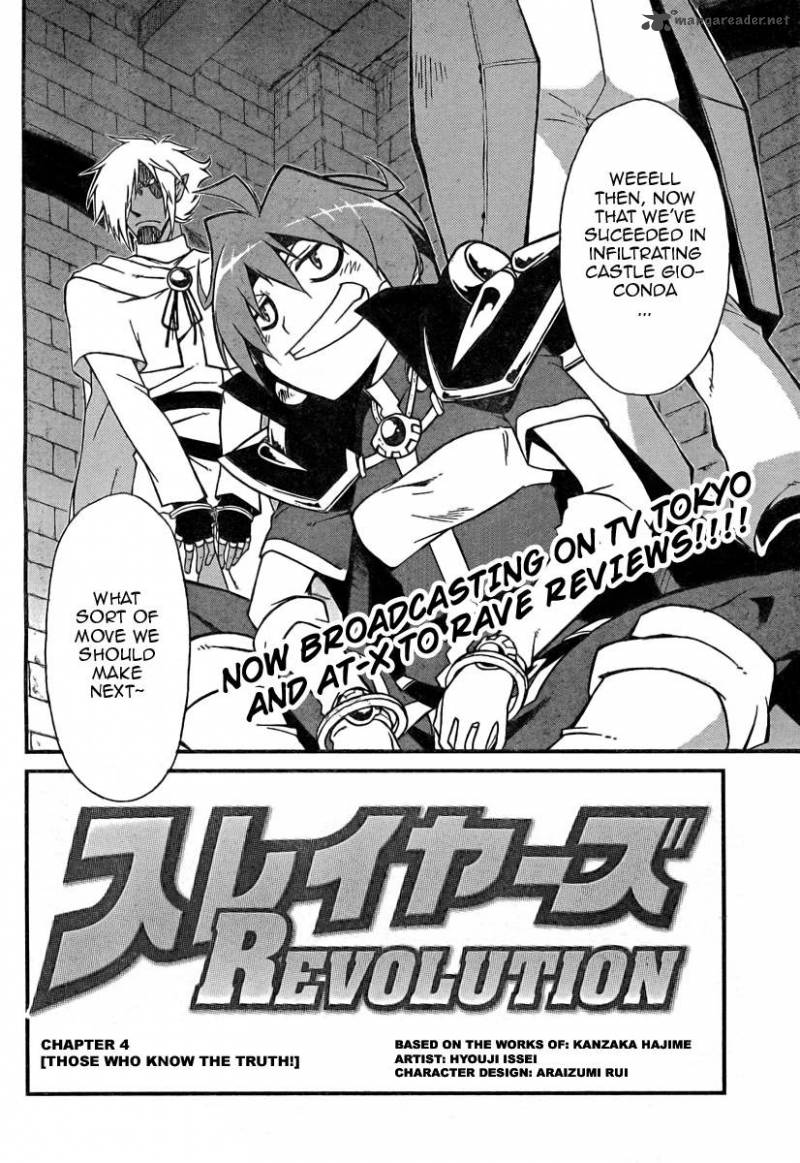 Slayers Revolution 4 2