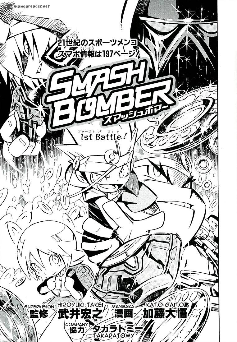 Smash Bomber 1 1