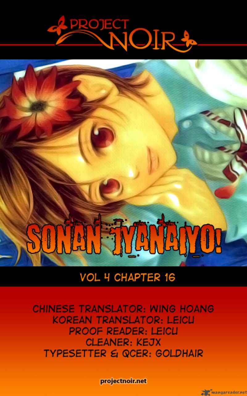 Sonan Jyanaiyo 16 1