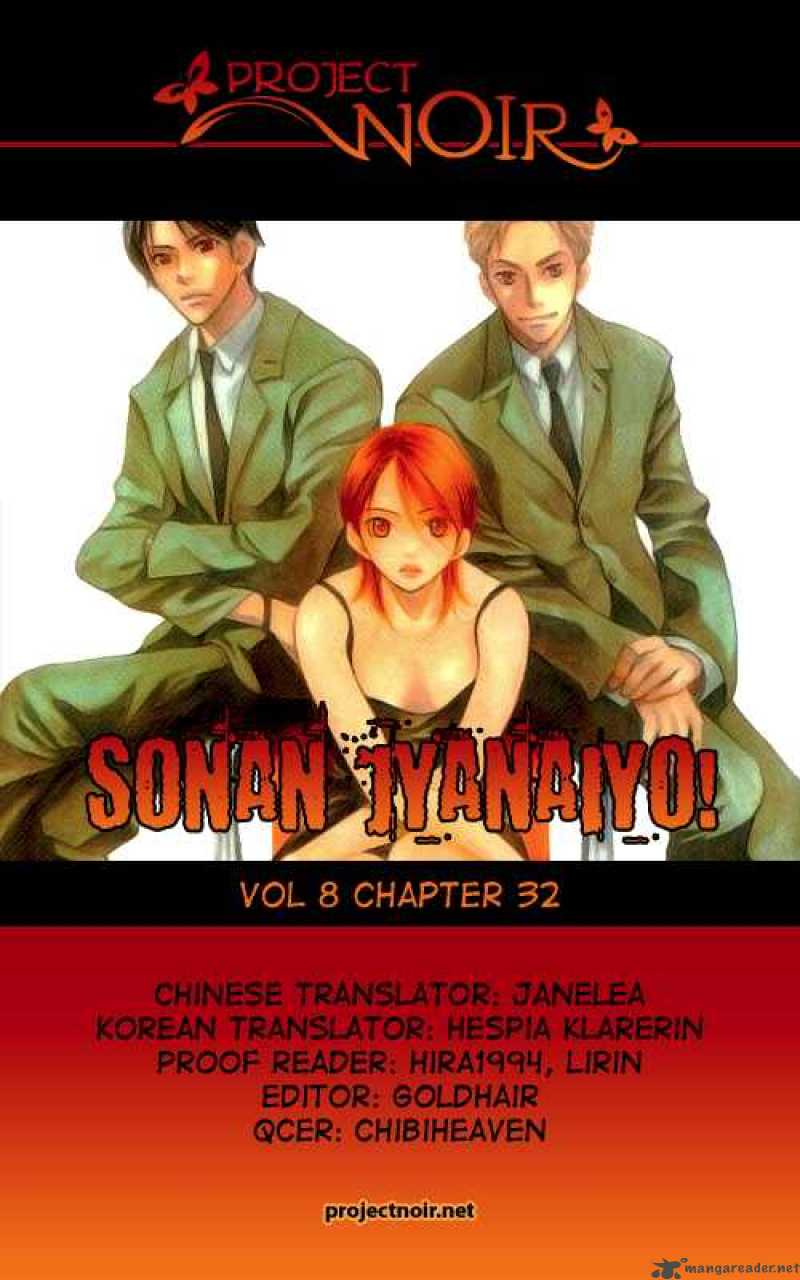 Sonan Jyanaiyo 32 2