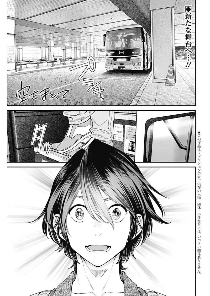 Sora Wo Matotte 30 1