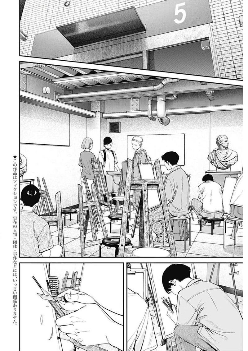 Sora Wo Matotte 34 3