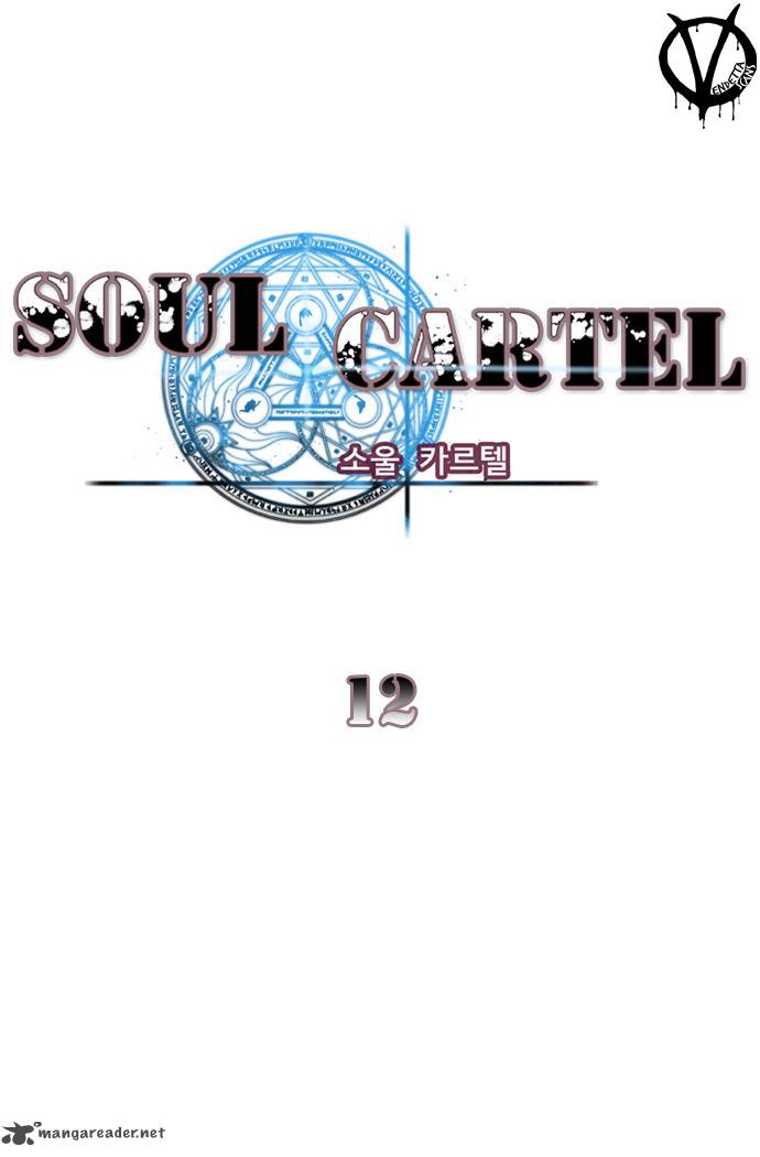 Soul Cartel 12 2