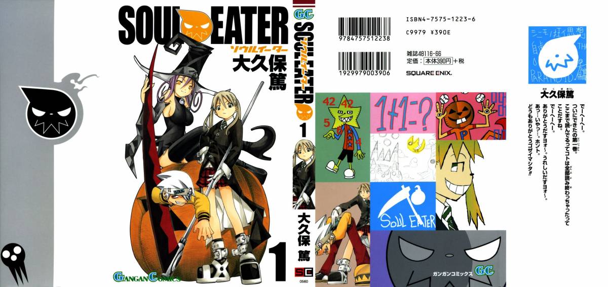 Soul Eater 1 1