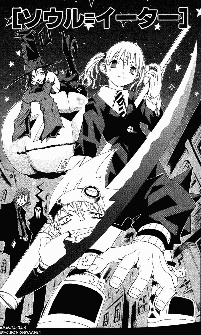 Soul Eater 1 8