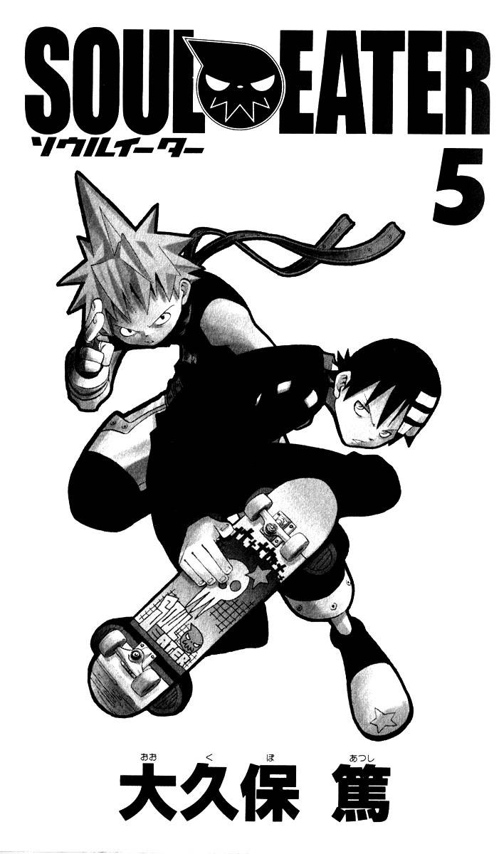 Soul Eater 15 4