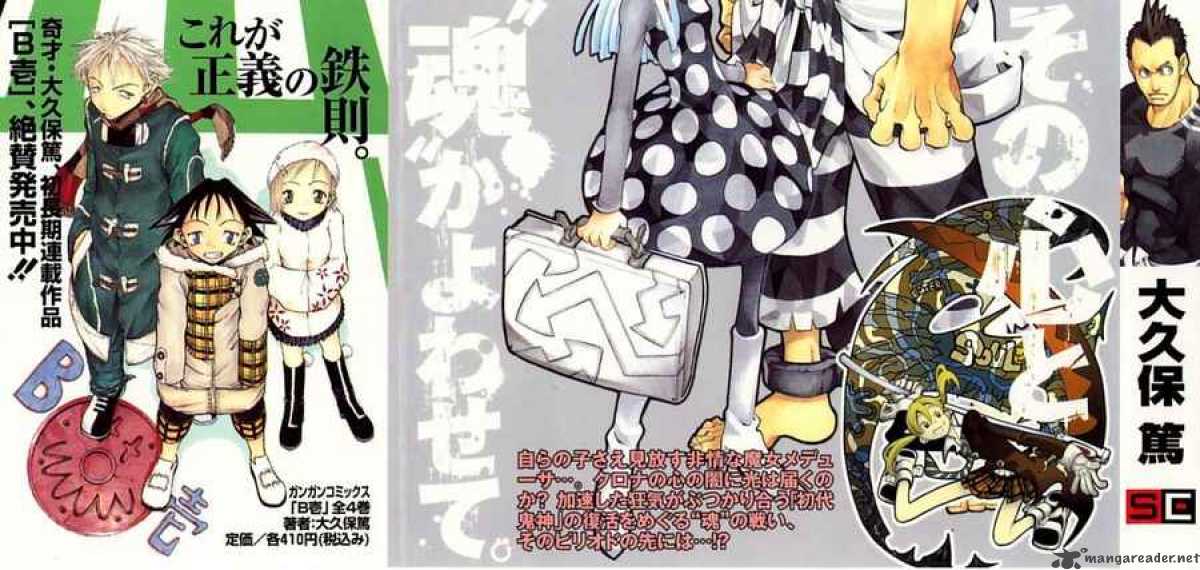 Soul Eater 19 2