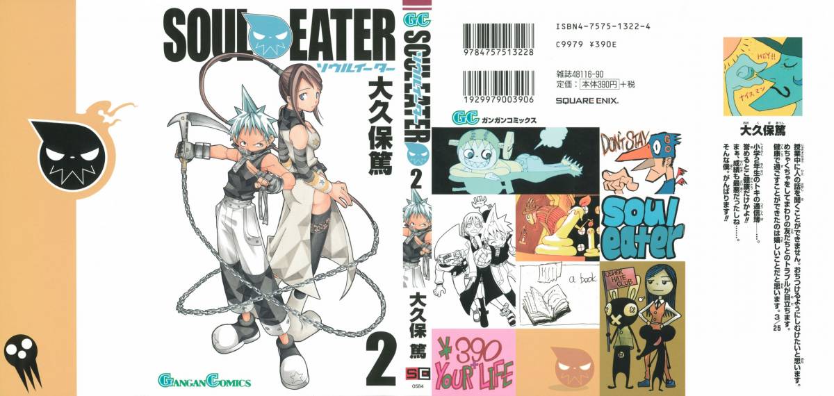 Soul Eater 2 1