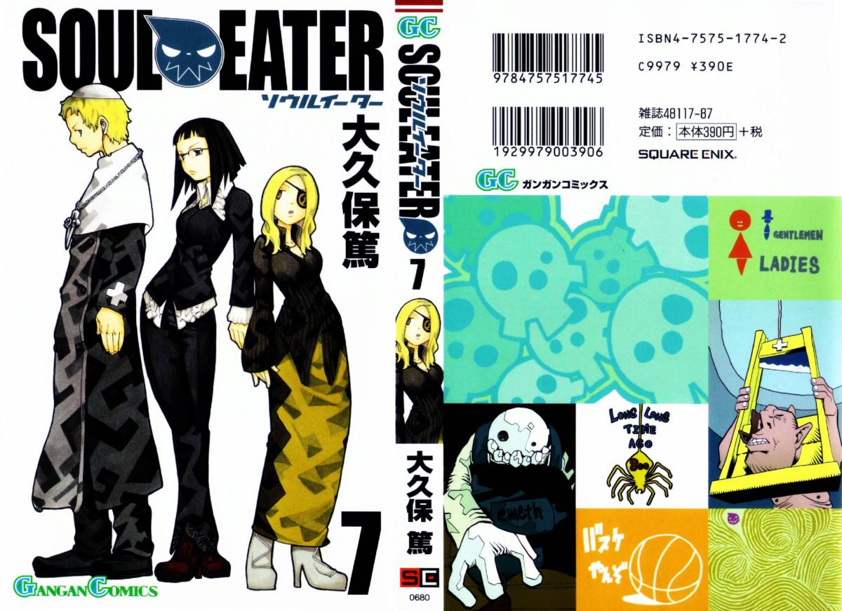 Soul Eater 23 3