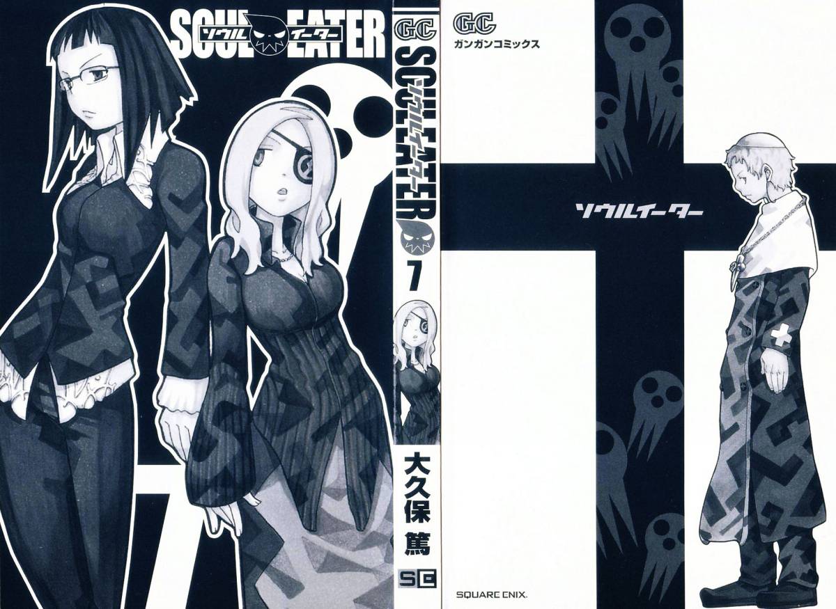 Soul Eater 23 5