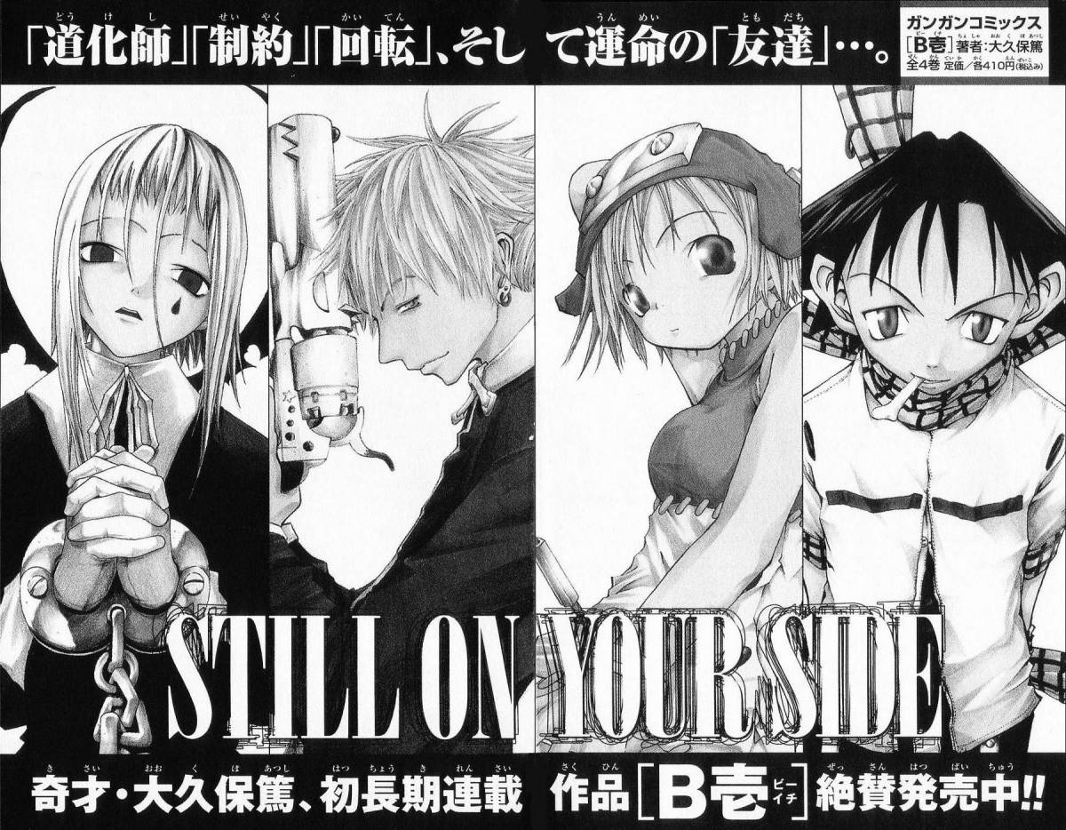 Soul Eater 27 36