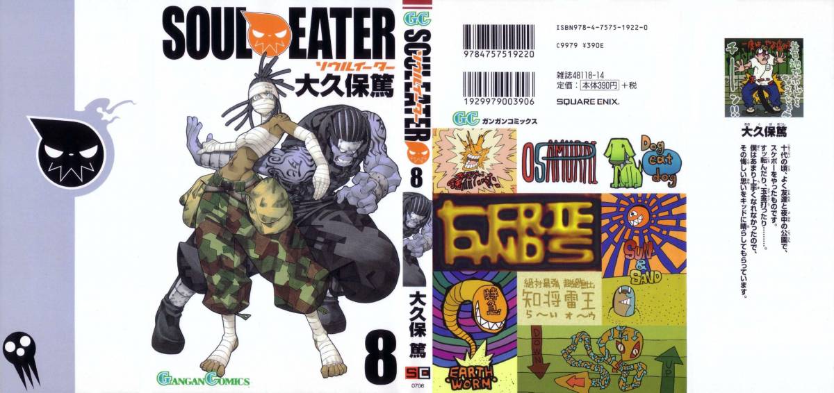 Soul Eater 28 1