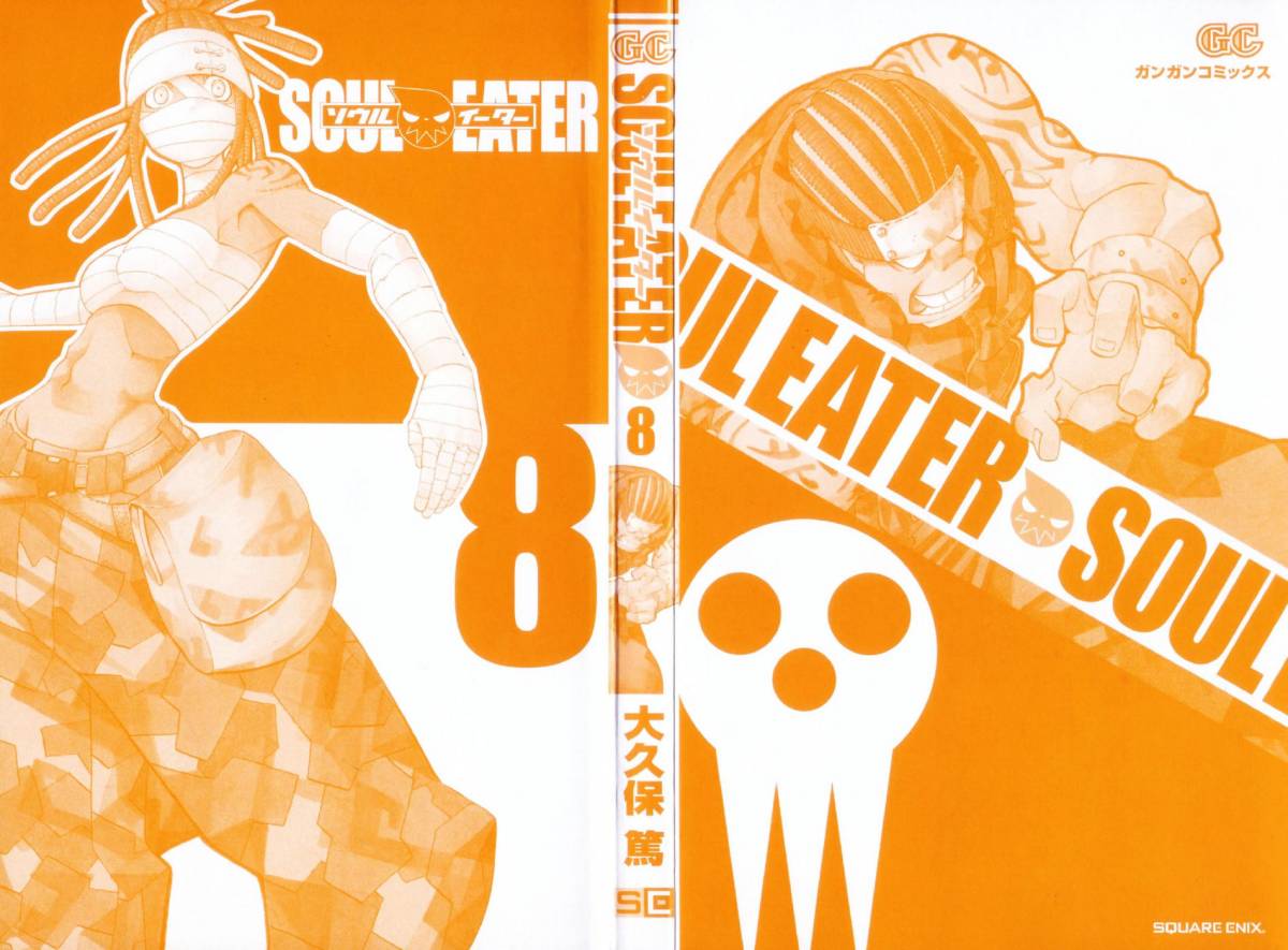 Soul Eater 28 3