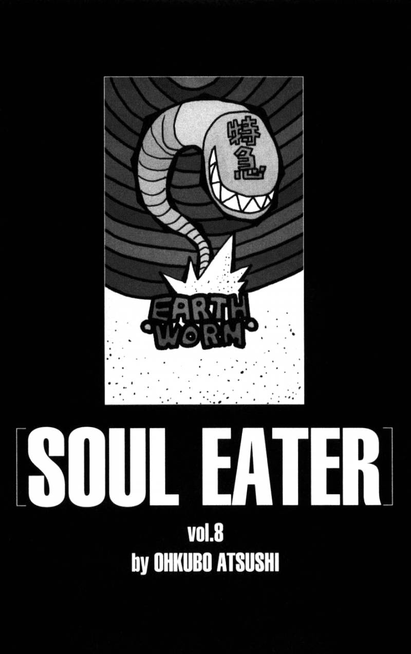 Soul Eater 28 7