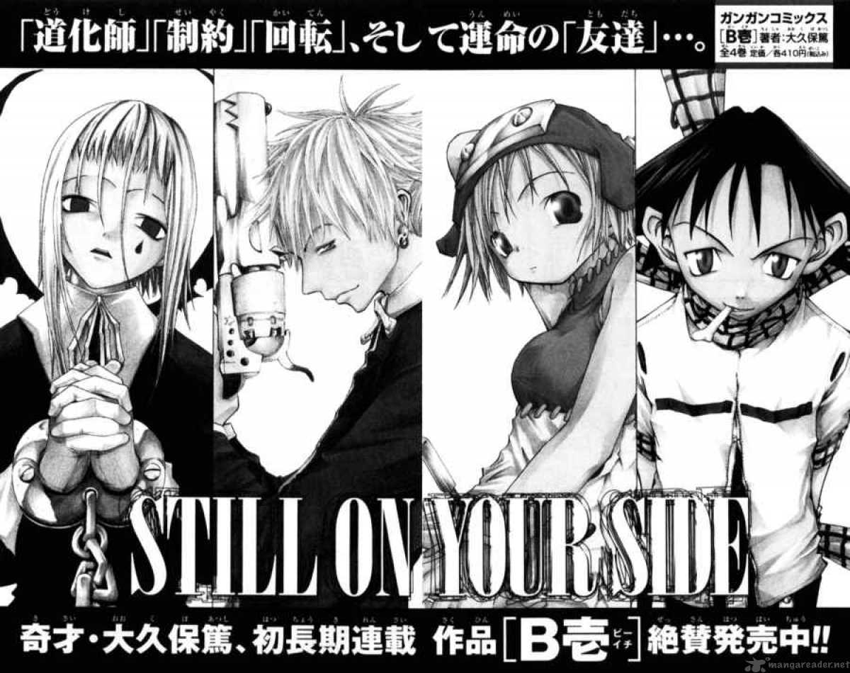 Soul Eater 31 52