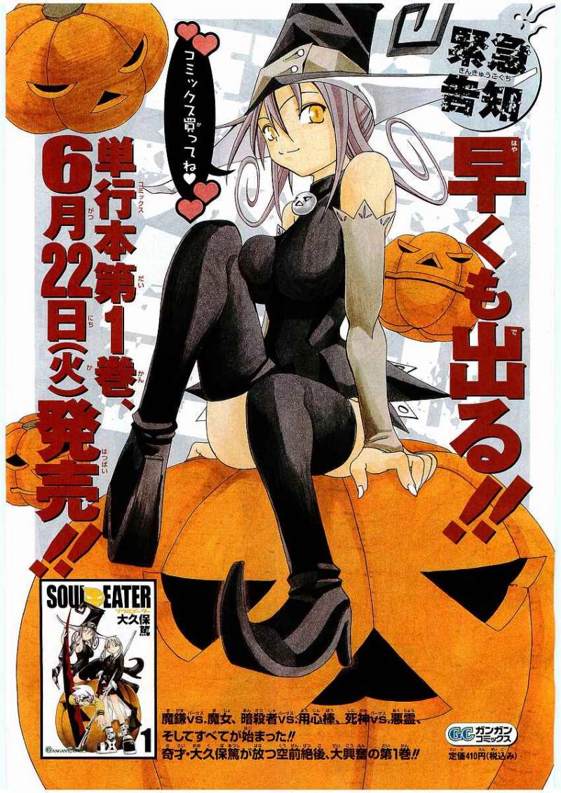 Soul Eater 5 2