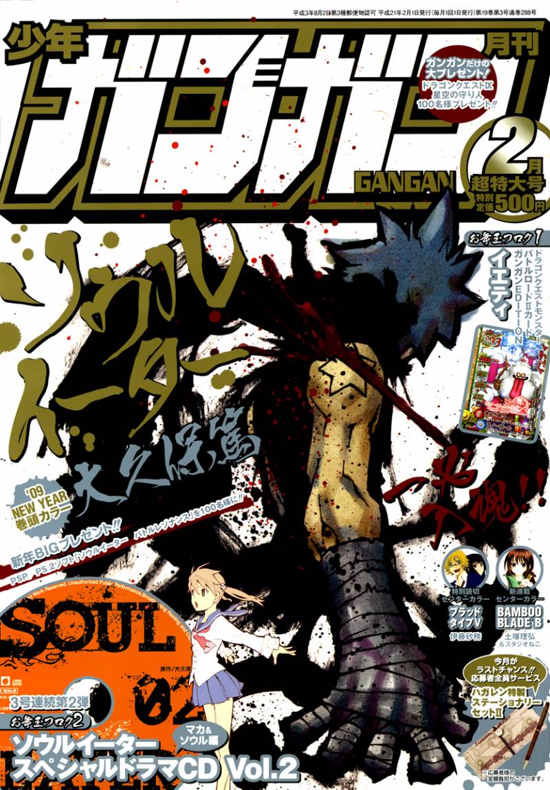 Soul Eater 51 1