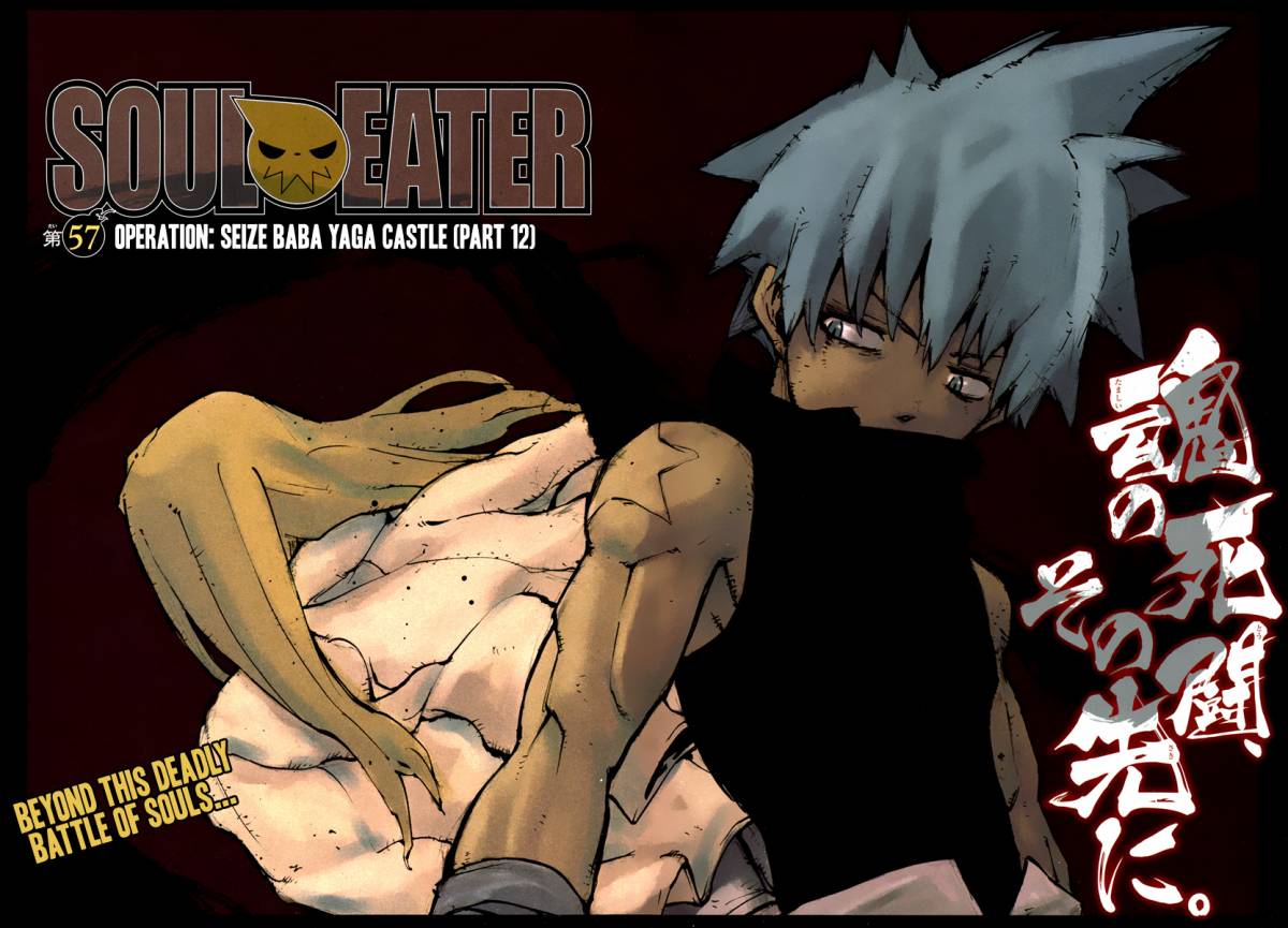 Soul Eater 51 3