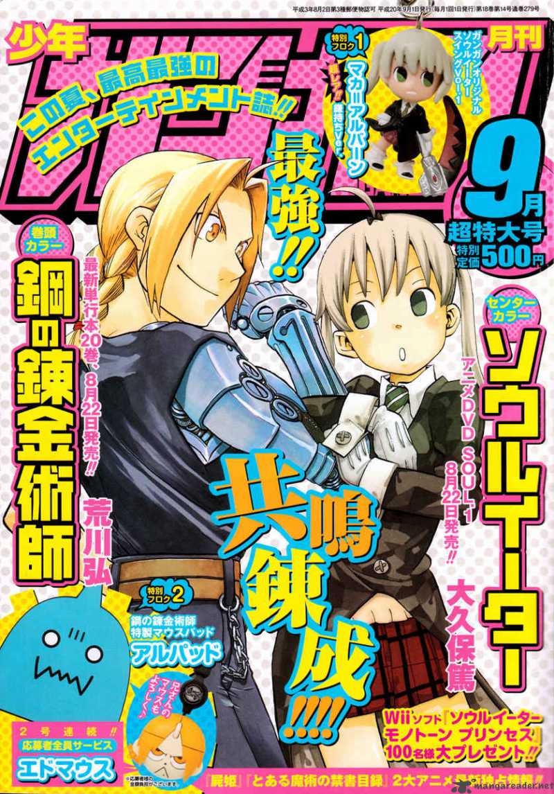 Soul Eater 52 1