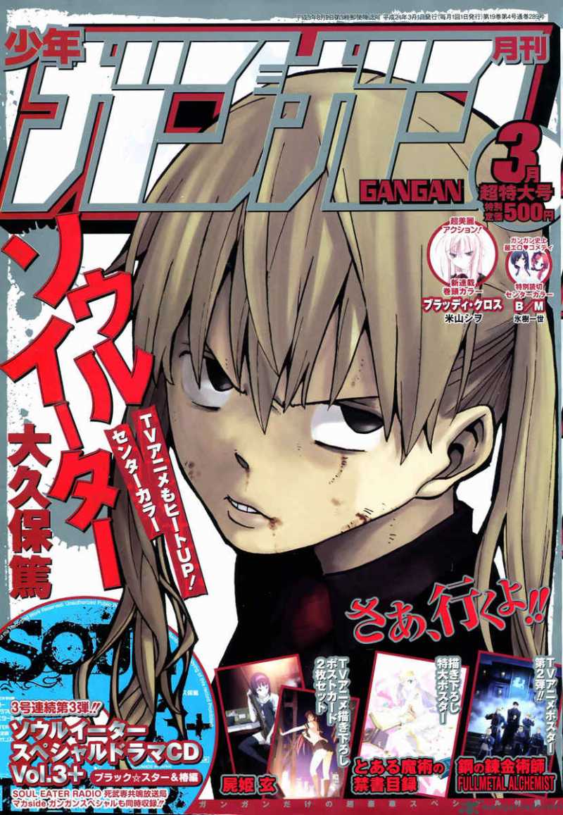 Soul Eater 58 1