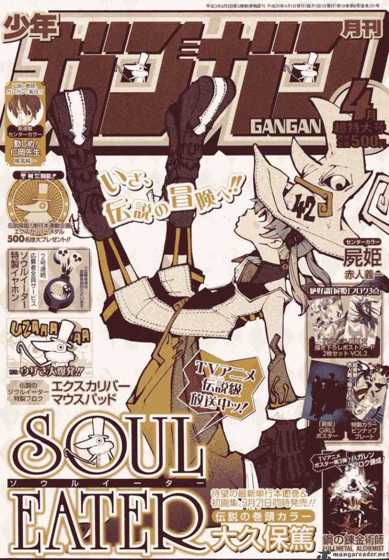 Soul Eater 59 1